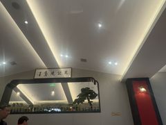 -先记烧鹅王·本地粤菜(福永店)