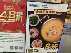 -千味涮·健康火锅(会展连城新天地店)