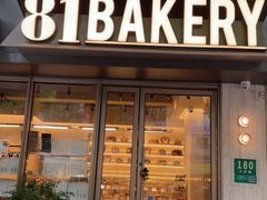 -81BAKERY(大学路店)