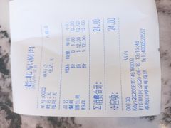 -宝财诚老北京涮肉(周庄店)