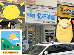 门面-白色日记·手作酸奶(麦凯乐店)