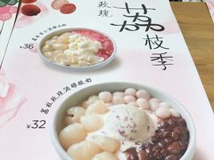 菜单-宝珠奶酪(长宁金虹桥店)