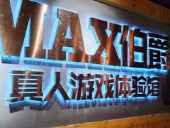 -伯爵·沉浸式超级密室·直营店