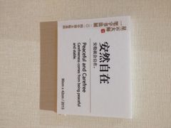 星云文教馆-星云文教馆