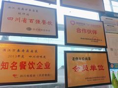 -老鼎万春卤菜(五代传承创始老店)