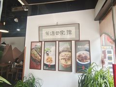 -谭家四道菜(三元桥店)