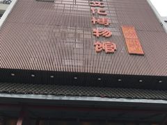 门面-柳州菜饮食文化博物馆