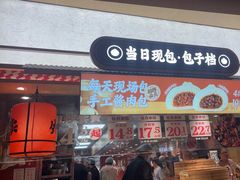 -乡村基·川味现炒大王(熙悦天街店)