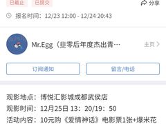 -博纳国际影城成都大悦城IMAX店