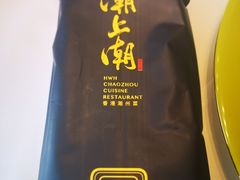 -潮上潮(南中环店)