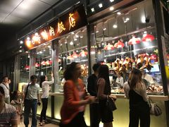 门面-陈鹏鹏潮汕菜(欢乐海岸 海边景观店)