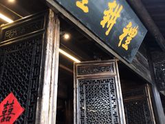 门面-礼耕堂·百年茶人餐厅(梅家坞店)