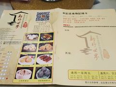 菜单-老廣食堂(区庄店)