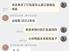 -胖子好盐水鸭(总店)
