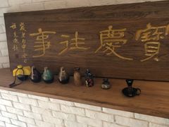 门面-俏湘私房菜(国贸店)