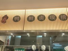 门面-紫光园·烤鸭(美术馆店)