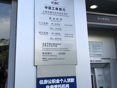 -中国工商银行(漕河泾开发区支行)