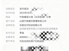 -竹犇番茄火锅(长风街店)