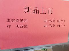 -217笋干馄饨