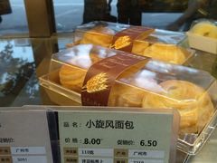 小旋风面包-长乐饼屋(荔湾店)
