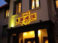 门面-席家花园(巨鹿花园店)