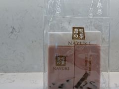 -奈雪的茶(永嘉天地东百城店)