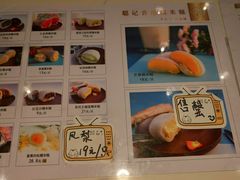 -聪记香港糯米糍(天虹店)