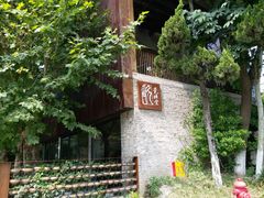 -瓷语堂(上海五维空间创意园店)