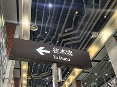 -星湖街(地铁站)