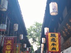 -張飛牛肉(锦里店)
