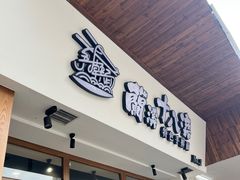 -兰溪十八浇(天一店)