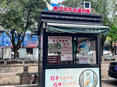 -潘玉麟糖粥
