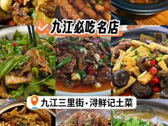 -含鄱口
