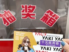 -雅克雅思(纱帽河店)