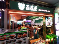 门面-百春原湖南牛肉粉(百联世纪店)