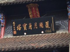 -九华山风景区月身宝殿