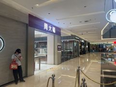 -福田卓悦INTOWN购物中心