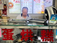 -贺记蛋烘糕(文庙西街店)