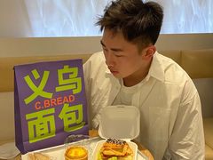 -C·BREAD饱仓(北苑店)