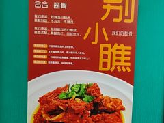 -合合春饼·酱骨·东北菜(潘家园店)