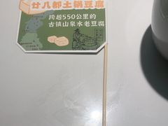 -老阿爸鲜鱼土菜(园区永旺店)