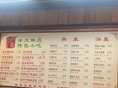 菜牌-粗茶淡饭(东关街店)
