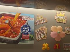 -海底捞火锅(未来城店)