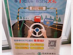 -中国农业银行(北京惠新里支行)