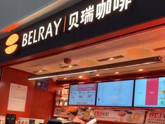 -贝瑞咖啡(深圳机场店)