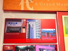 -叶问纪念馆