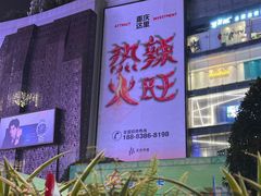 -观音桥步行街
