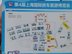 -上海汽车会展中心