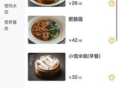 -荣小馆(安达仕店)