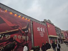 -中华巴洛克风情街